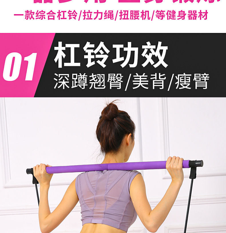 Pilates Stick Multifunctional Fitness Stick Yoga Pilates Equipment Home Elastic Sports Training Hip Training Rope EVERYDAY ESSENTIALS