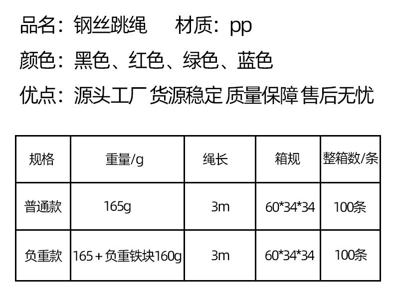 Cross-border weight-bearing steel wire skipping rope fitness exercise student competition bearing skipping rope sporting goods equipment wholesale EVERYDAY ESSENTIALS