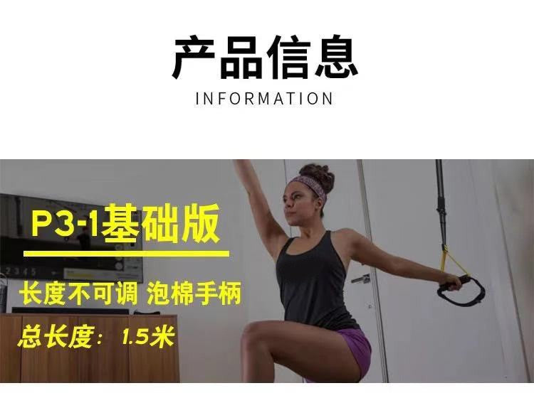 Hanging training band p3-trx home hanging fitness equipment tension rope tension band yoga exercise resistance band EVERYDAY ESSENTIALS