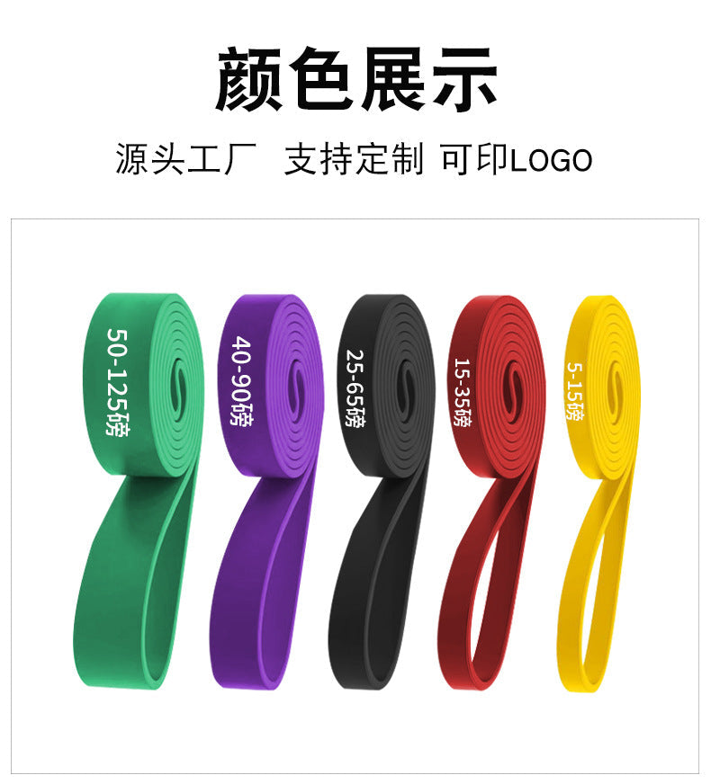 Elastic Band Fitness Men's Resistance Band Fitness Strength Training Elastic Rope Pull-Up Assist Band Women's Stretching EVERYDAY ESSENTIALS
