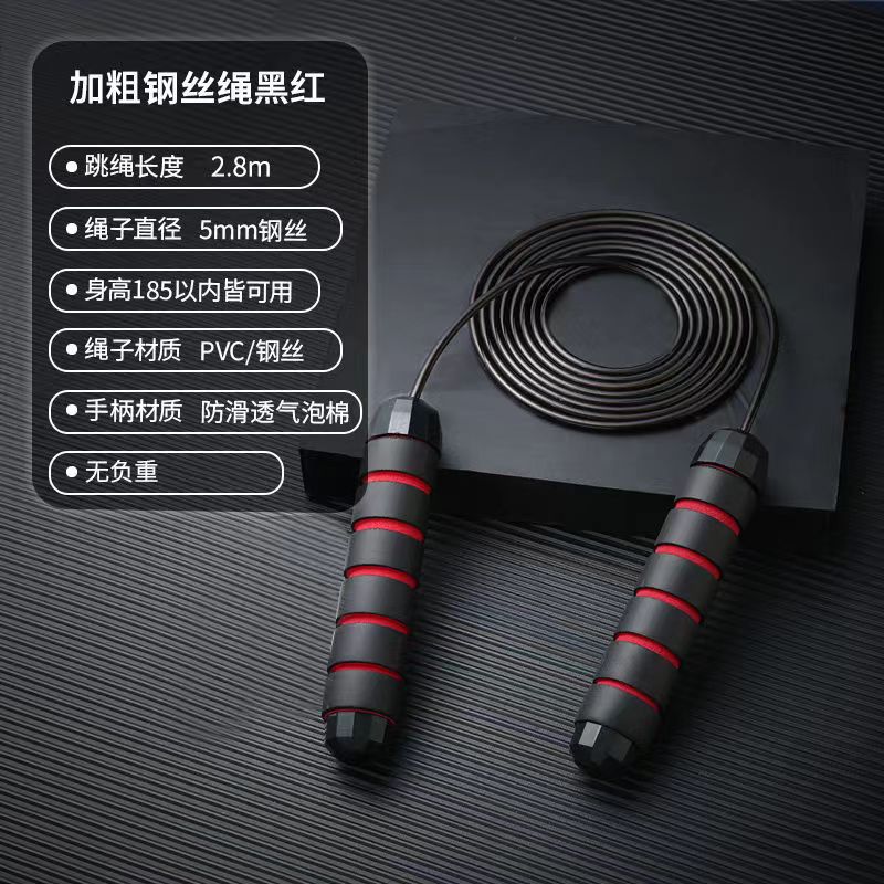 Cross-border weight-bearing steel wire skipping rope fitness exercise student competition bearing skipping rope sporting goods equipment wholesale EVERYDAY ESSENTIALS