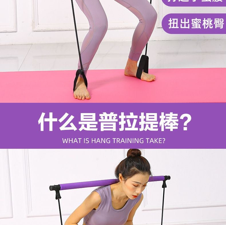 Pilates Stick Multifunctional Fitness Stick Yoga Pilates Equipment Home Elastic Sports Training Hip Training Rope EVERYDAY ESSENTIALS