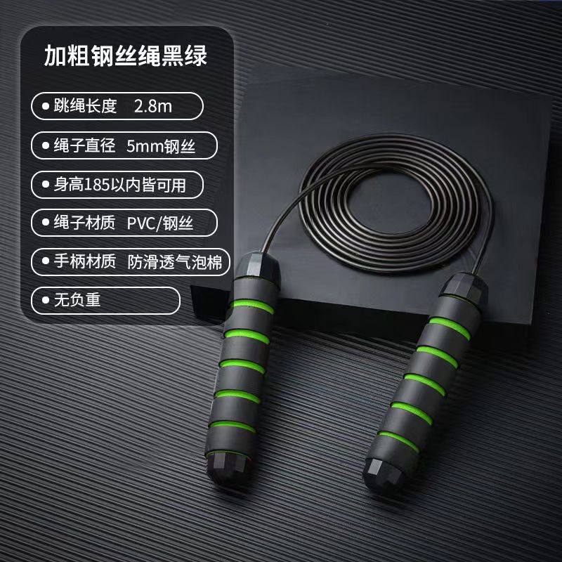 Cross-border weight-bearing steel wire skipping rope fitness exercise student competition bearing skipping rope sporting goods equipment wholesale EVERYDAY ESSENTIALS