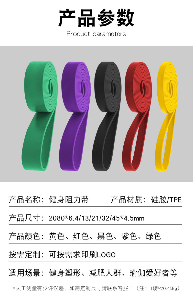 Elastic Band Fitness Men's Resistance Band Fitness Strength Training Elastic Rope Pull-Up Assist Band Women's Stretching EVERYDAY ESSENTIALS