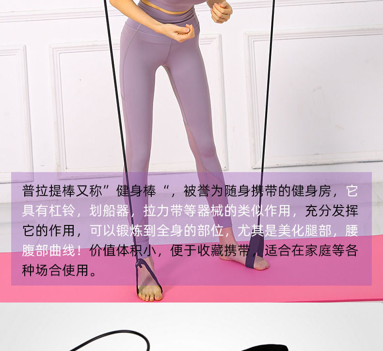 Pilates Stick Multifunctional Fitness Stick Yoga Pilates Equipment Home Elastic Sports Training Hip Training Rope EVERYDAY ESSENTIALS
