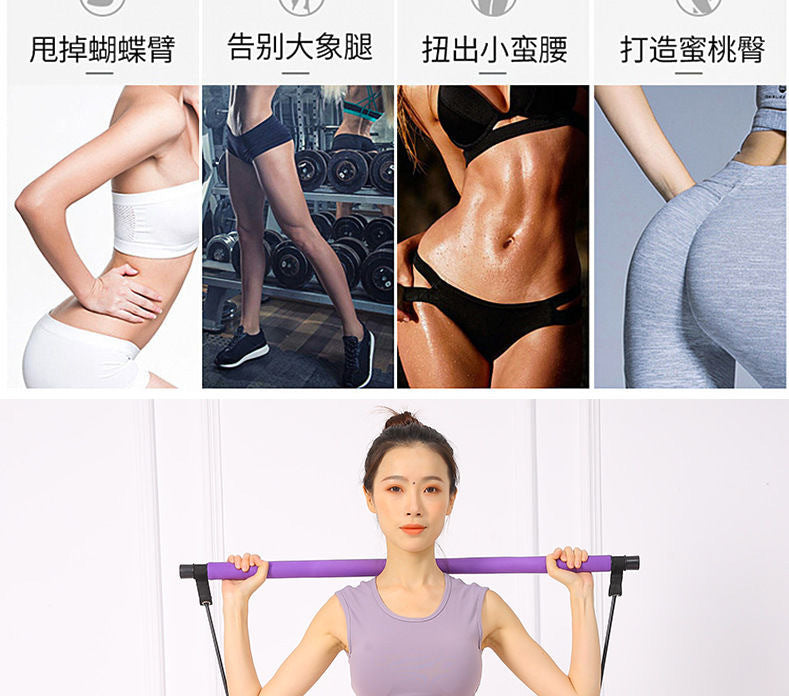 Pilates Stick Multifunctional Fitness Stick Yoga Pilates Equipment Home Elastic Sports Training Hip Training Rope EVERYDAY ESSENTIALS