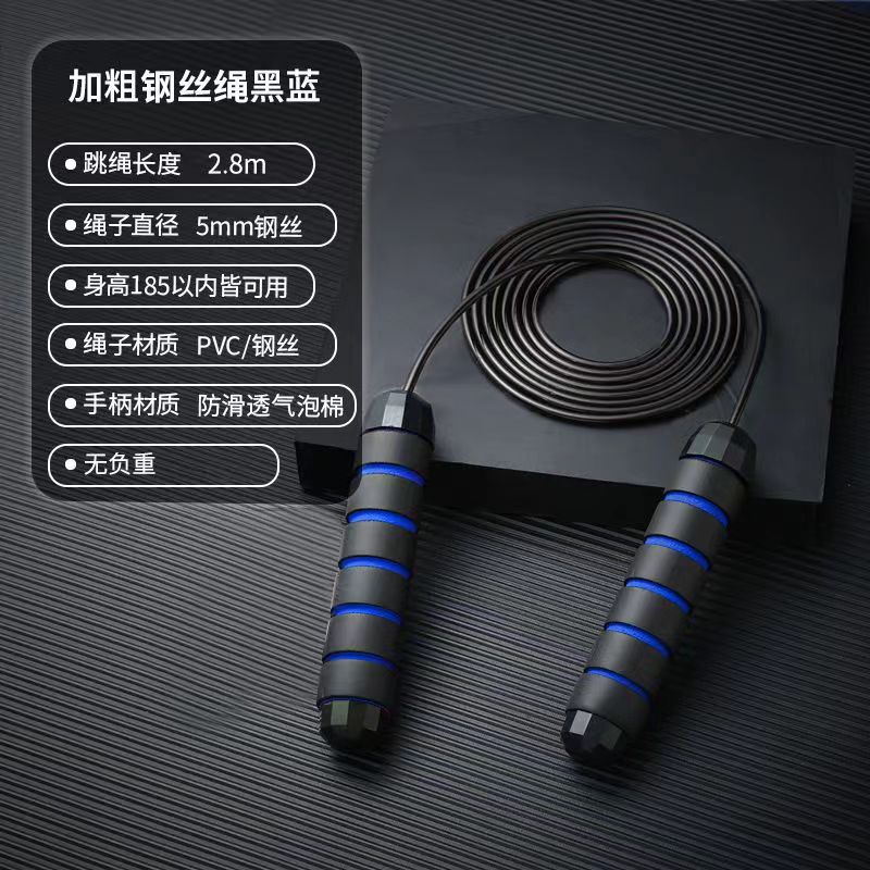 Cross-border weight-bearing steel wire skipping rope fitness exercise student competition bearing skipping rope sporting goods equipment wholesale EVERYDAY ESSENTIALS