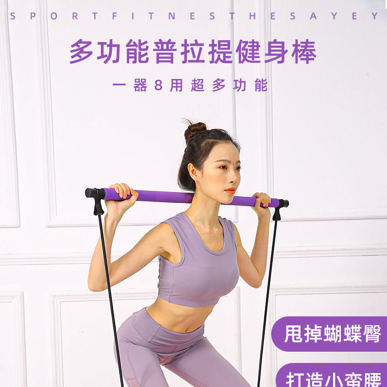 Pilates Stick Multifunctional Fitness Stick Yoga Pilates Equipment Home Elastic Sports Training Hip Training Rope EVERYDAY ESSENTIALS