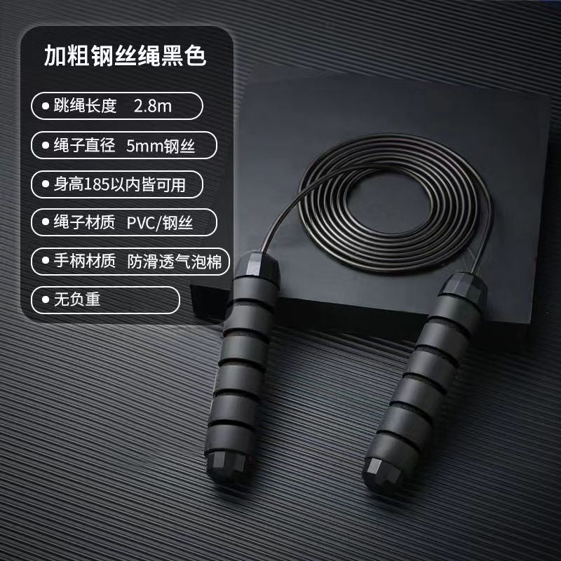 Cross-border weight-bearing steel wire skipping rope fitness exercise student competition bearing skipping rope sporting goods equipment wholesale EVERYDAY ESSENTIALS