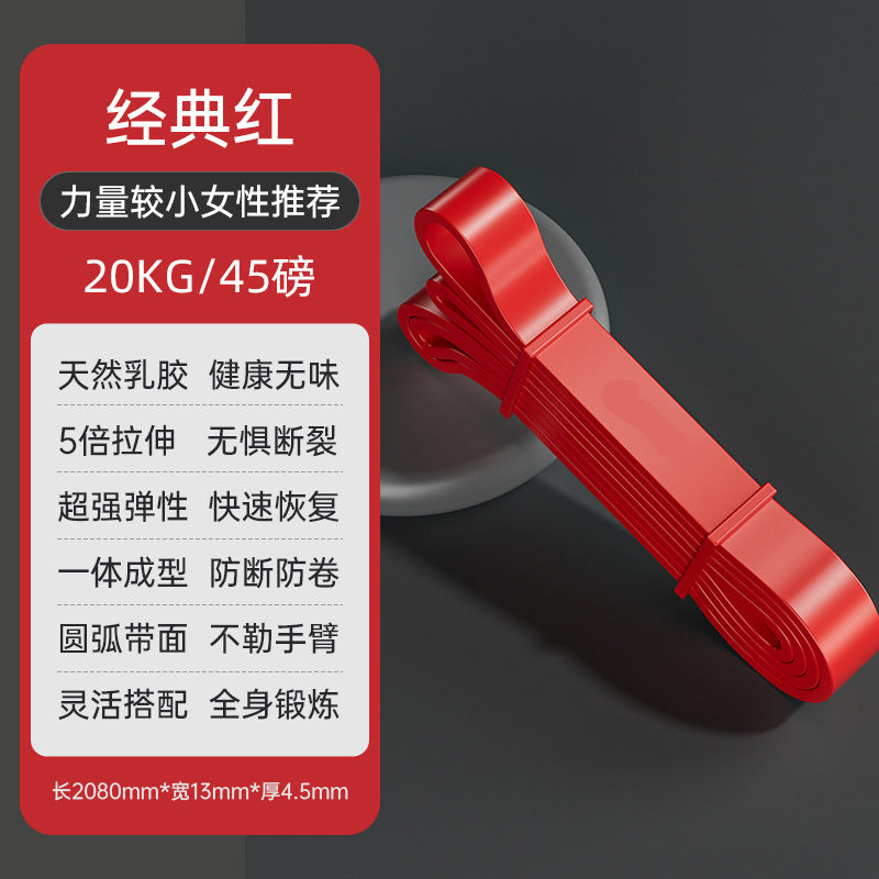 Elastic Band Fitness Men's Resistance Band Fitness Strength Training Elastic Rope Pull-Up Assist Band Women's Stretching EVERYDAY ESSENTIALS